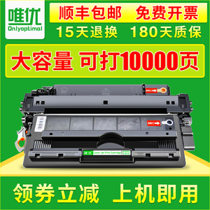 唯优适用易加粉惠普hp93A硒鼓LaserJet m701A M435nw M701n M706n CZ192A Pro 400 MFP打印机墨粉盒