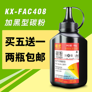 唯优适用松下KX-FAC408 419碳粉MB1663CN 1665 MB1500 1528 1538 155CN MB1508打印一体机墨盒碳粉