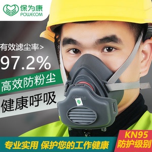 保为康防尘口罩3700防工业粉尘装修工地井下打磨灰尘专用防护面罩