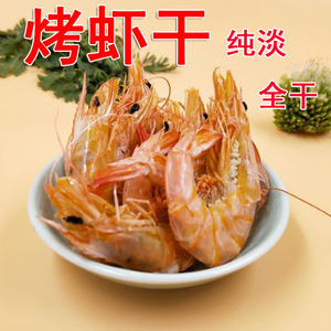 山东特产虾干海鲜干货虾零食虾干即食虾仁虾米250g无添加盐