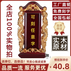 实木牌位供奉祖先排位牌祠堂寺庙红木樟木制家用供奉天地君亲师位