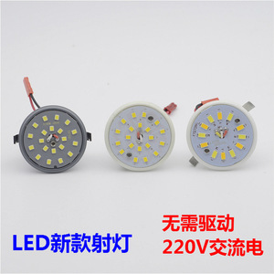 LED筒灯射灯3/4W天花洞灯客厅吊顶嵌入式220V无驱动灯饰灯具配件