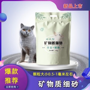 赫源矿物质膨润土猫砂10公斤原味小颗粒细砂5KG无香猫沙20斤包邮