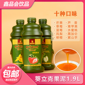 千喜葵立克芒果果泥/奶茶原料草莓果酱水果茶奶茶/沙冰奶昔甜品店