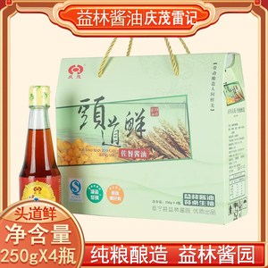 阜宁益林酱园庆茂雷记传统酿造酱油凉拌烹饪生抽江苏盐城特产礼盒