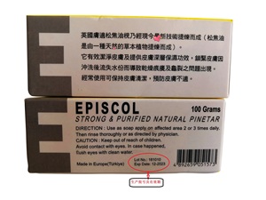 英国EPISCOL 肤适松焦油枧香皂   100g 功能性香皂 包邮