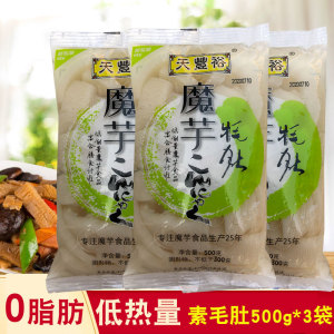 魔芋素毛肚低热量0脂肪食品天丰裕速食麻辣烫火锅用关东煮食材