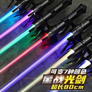 儿童玩具光剑激光剑3-6星球大战抖音变身正版激光发光宝剑7太空剑