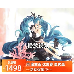 深海少女miku 深海少女miku品牌 价格 阿里巴巴