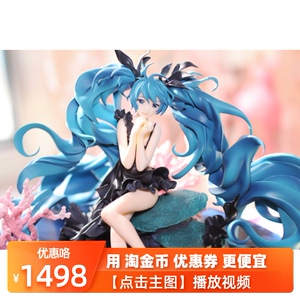 日版现货包邮gsc 初音未来miku 深海少女深海初音老王手办 阿里巴巴找货神器
