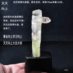 天天向上！纯天然黄水晶簇水晶柱球家庭办公室摆件-大吉大利奇石