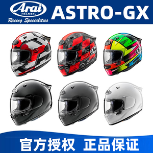 日本正品Arai ASTRO-GX复古全盔大尾翼四季夏冬季摩托车机车头盔