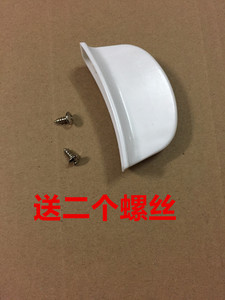 电饭煲配件铝蒸笼把手提手耳朵白耳扣适用5.2cm螺丝孔送二个螺丝