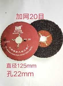砂盘加网磨灵红钢纸砂盘打磨地板磨环氧地坪直径125mm孔22mm/20目
