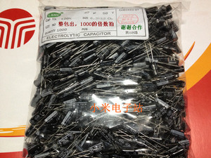 【1K/包】47uf 50V 广东东联盛 LSHC 电解电容 体积 6.3*12 mm