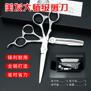 钢夫剪刀平剪牙剪无痕打薄发型师专业理发剪发发廊专用套装工具