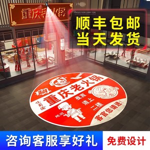 广告logo投影射灯门头地面店铺招牌图案户外氛围门口商用带字定制