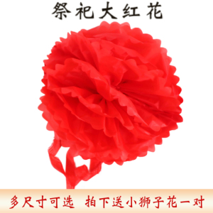 清明节墓碑大红花祭祀扫墓花手绑红色小狮子花球墓地花红绸子布花