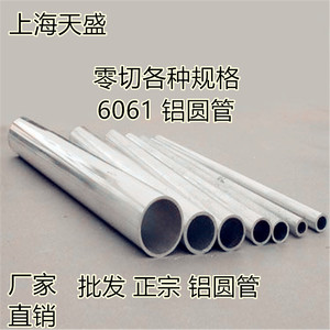 6061/6063铝管 铝圆管 空心铝管 铝方管 5-300mm 规格齐全 可零切