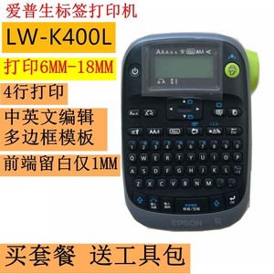爱普生LW-K400L 迷你标签机手持家用布线打价条码LW400标签打印机