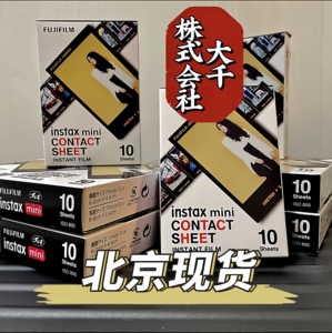 【北京发货】富士Fujifilm mini彩色3寸相纸1盒10张