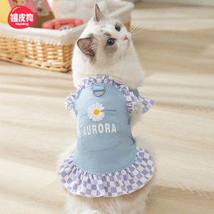 猫咪衣服宠物春夏季款小幼猫猫布偶英短蓝猫防掉毛牛仔格子拼接裙