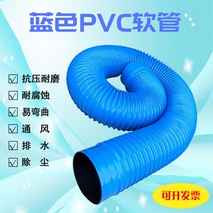 蓝色pvc橡胶伸缩软管工业吸尘管大小口径波纹管通风管排污下水管