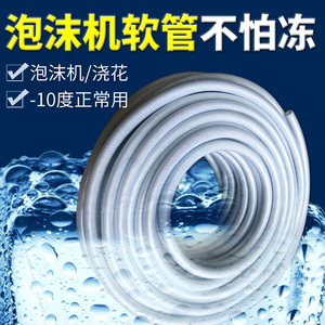 洗车美容泡沫机 泡沫桶软管 家用水管 零下6度不会硬的泡沫桶软管