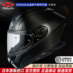 现货日本进口OGK头盔空气刀6代碳纤维限量机车骑行男女四季全盔Z8