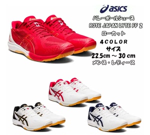 日本原装正品Asics亚瑟士男女款户外轻量透气缓震排球专业比赛鞋