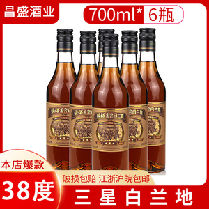 张裕金奖三星白兰地葡萄酒700ml*6瓶38.5度 新包装整箱出售 江浙