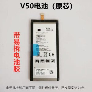适用于LG V50 V50s ThinQ电池G8x换手机原芯BL-T42电芯电板电池