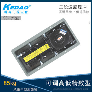 KE-7135地弹簧KEDAO科导科導无框有框门地黄皇迷你型可调节铁门不