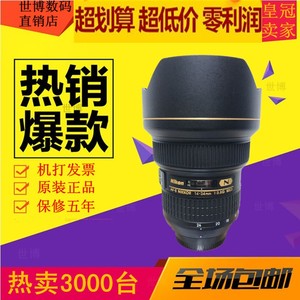 Nikon/尼康单反AF-S 14-24mm f/2.8G ED超广角镜头 全画幅 国行
