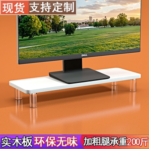 电视增高架桌面键盘收纳亚克力显示器屏幕底座垫高实木电脑置物架