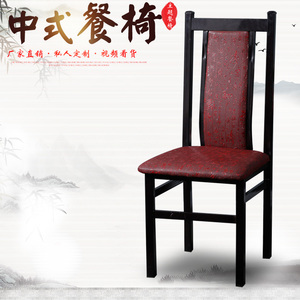 新中式餐椅酒店包厢餐厅火锅餐桌椅现代轻奢简约铁艺靠背饭店椅子