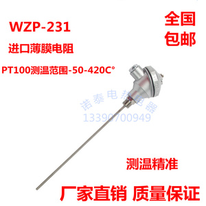 固定螺纹装配式PT100热电阻WZP-231/WZP-230热电偶测温棒感温探头
