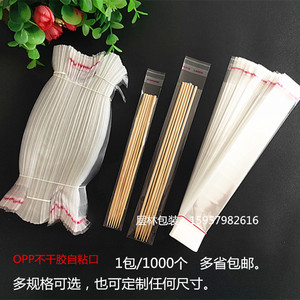 水果叉子 竹签包装袋 OPP不干胶自封口 细长袋 筷子袋 透明塑料袋