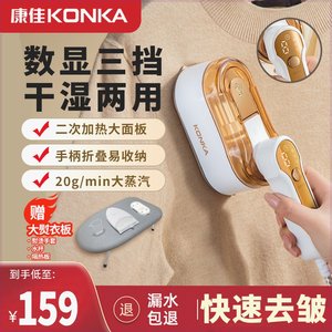 Konka/康佳手持挂烫机可折叠便携式家用小型大蒸汽电熨斗熨烫衣服