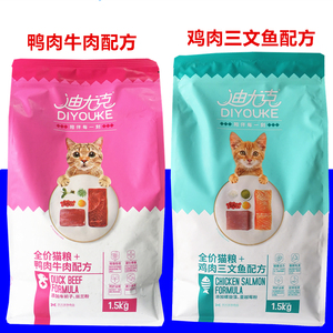 迪尤克猫粮3斤2斤9斤装幼猫成猫增肥发腮牛肉味 三文鱼配方全价粮