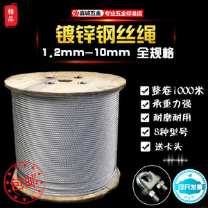 镀锌钢丝绳不包塑1.2345678910mm粗生命线安全绳固定拉线钢索绳