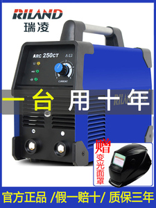 瑞凌电焊机ARC200CT/250CT家用工业级220v380v电焊机正品双电压焊