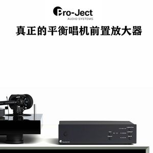 新款Pro-Ject 宝碟Phono Box S3 B LP黑胶平衡唱放唱头放大器