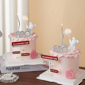 网红情人节蛋糕装饰公主路牌插件钻石520发光气球熊生日烘焙装扮