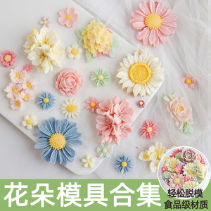 diy小花蛋糕装饰摆件花朵硅胶模具雏菊巧克力翻糖向日葵烘焙模具