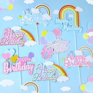 彩虹蛋糕装饰插件彩色爱心云朵星星公主拱门气球儿童烘焙配件插牌
