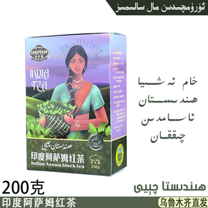 新疆 ZARAPSHAN 叶尔羌 印度阿萨姆红茶 200克盒装 散装餐厅家用