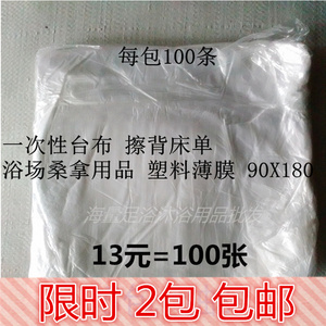 超值热卖一次性台布 擦背床单 浴场桑拿用品 塑料薄膜 90cmX180cm