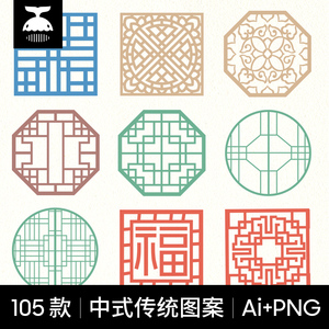 中国风传统图案古典纹样吉祥图窗花雕花腾纹边框AI矢量设计素材图