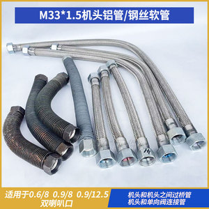 0.6/8 0.9/8活塞空压机连接气管 气泵M33*1.5耐高温高压钢丝软管